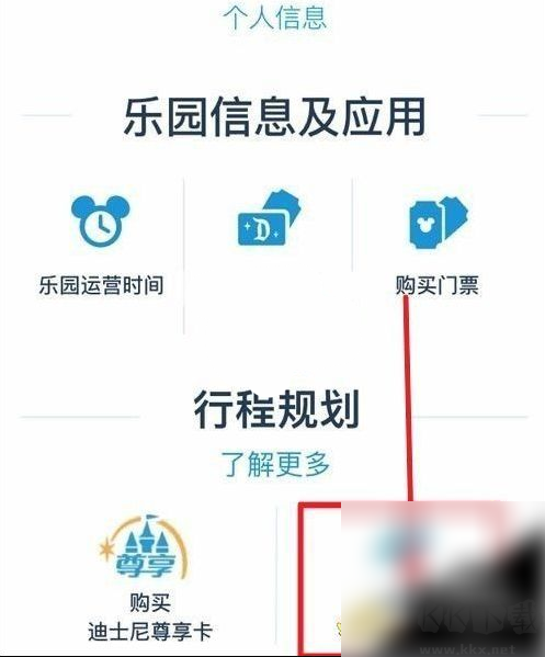 上海迪士尼樂園