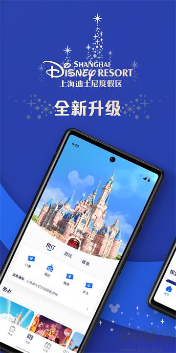 上海迪士尼樂園綠色版