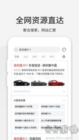 樂感瀏覽器app最新版