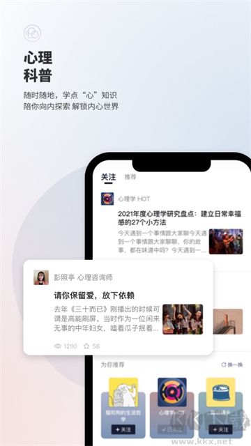 簡(jiǎn)單心理標(biāo)準(zhǔn)版