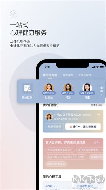 簡(jiǎn)單心理標(biāo)準(zhǔn)版