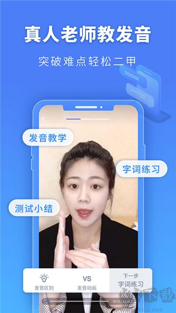 普通話水平測(cè)試最新版