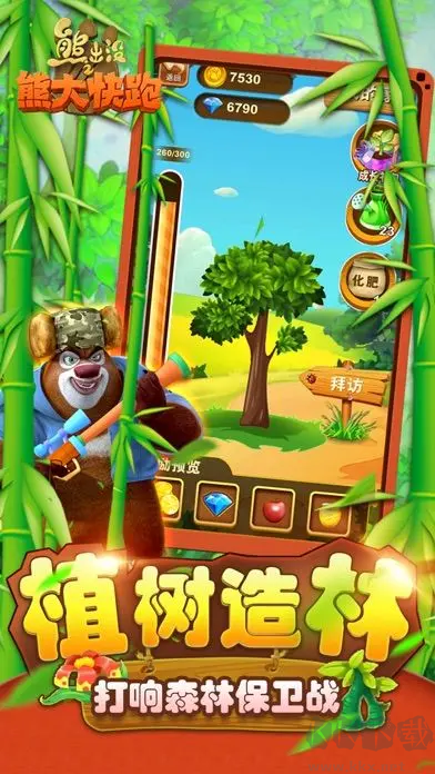 熊出沒(méi)之熊大快跑官方版休閑跑酷游戲