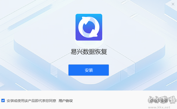 易興數據恢復
