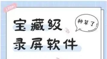 熱門必備手機(jī)錄屏軟件推薦-免費(fèi)實(shí)用手機(jī)錄屏軟件排行榜- 手機(jī)錄屏軟件大全