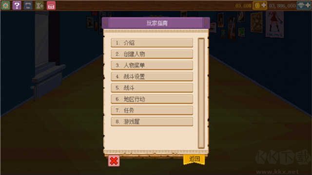 騎士經理2漢化版