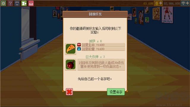騎士經理2漢化版