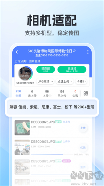 喔圖閃傳安卓版