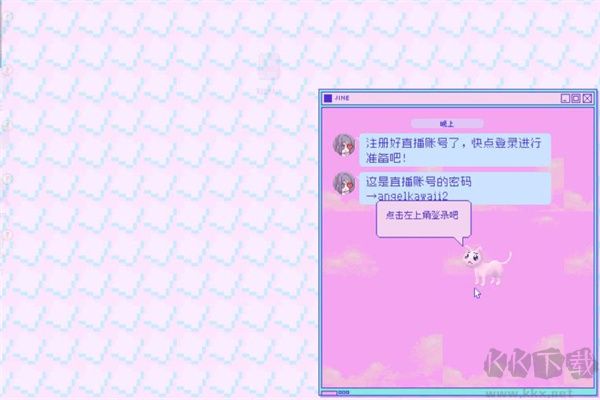 游戲攻略截圖3