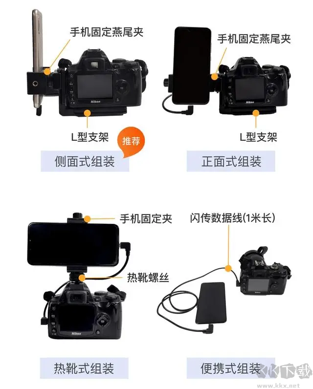 喔圖閃傳安卓版