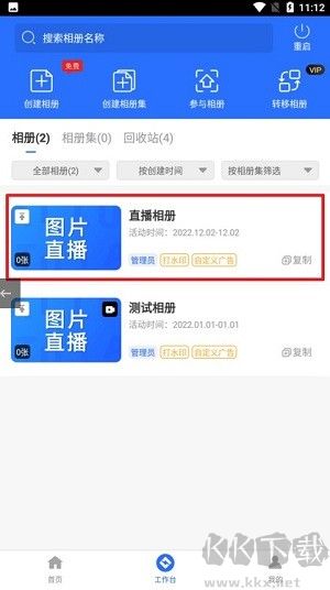 喔圖閃傳安卓版