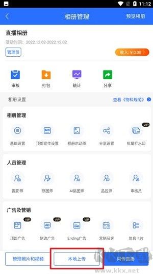 喔圖閃傳安卓版