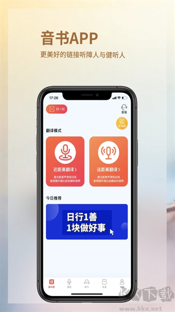 音書官方版