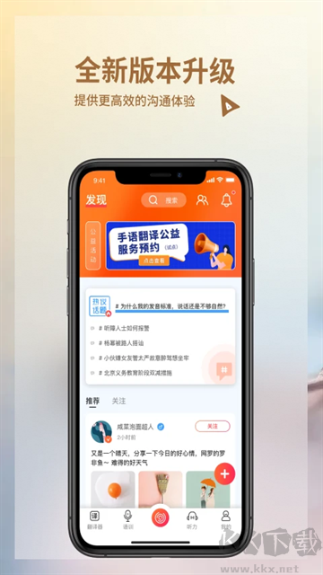 音書官方版