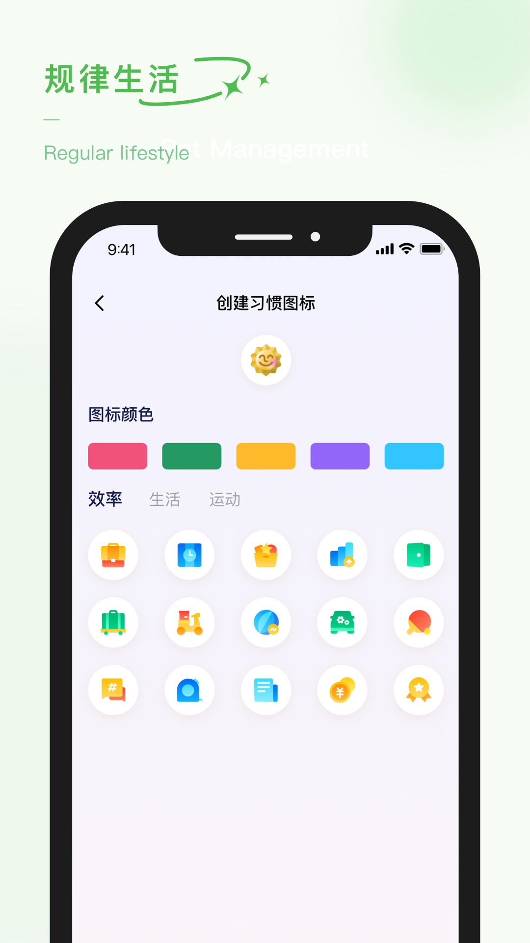 泡泡的日常軟件專業版