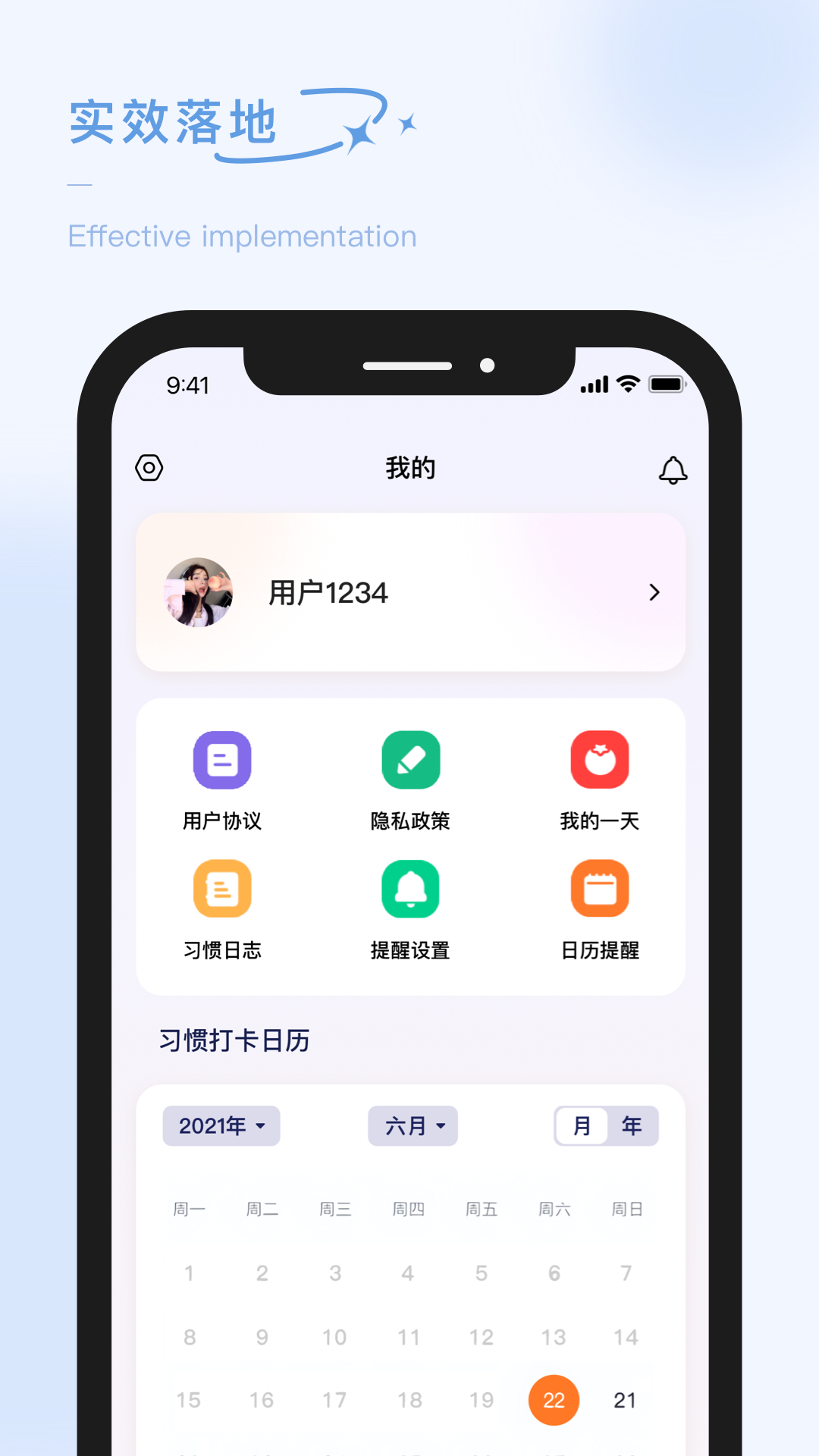 泡泡的日常軟件專業版