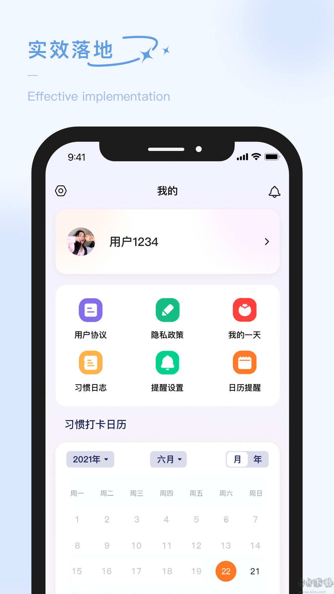 泡泡的日常軟件專業版