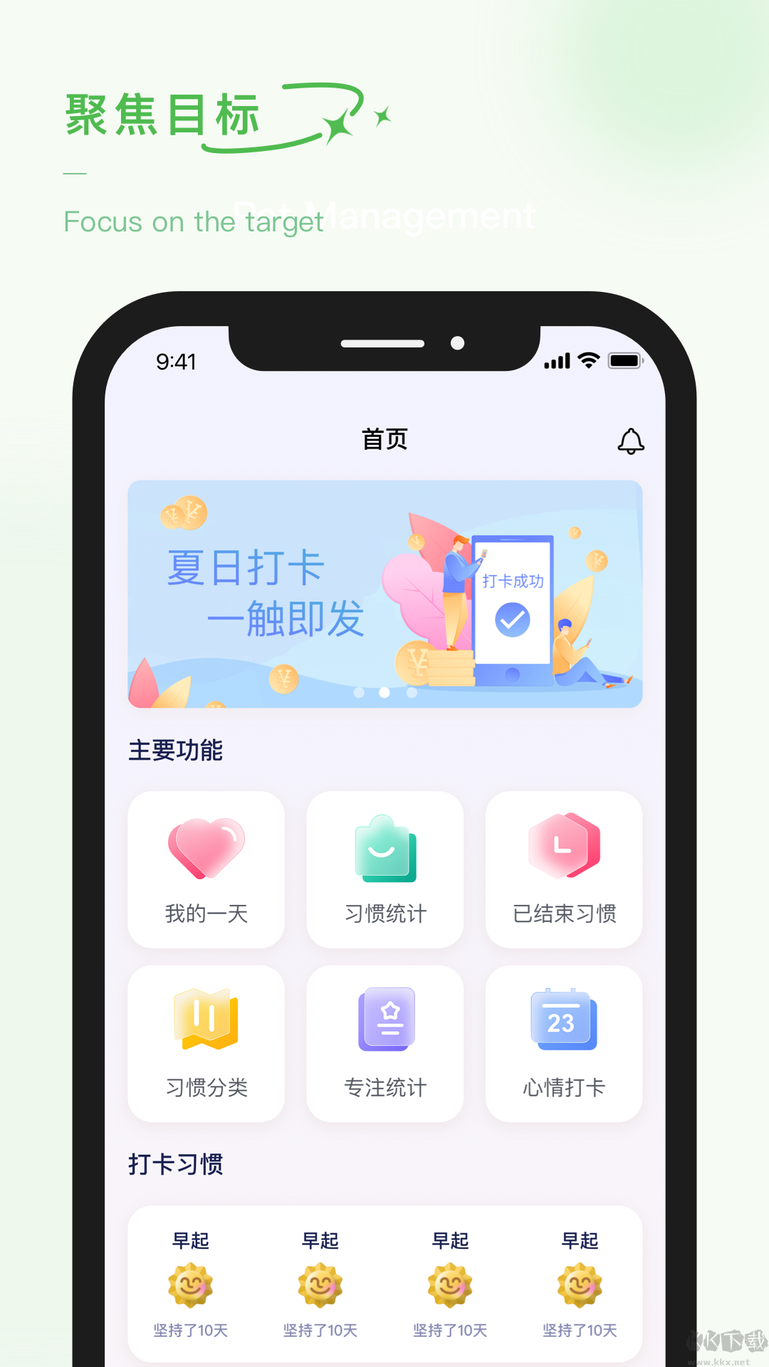 泡泡的日常軟件專業版