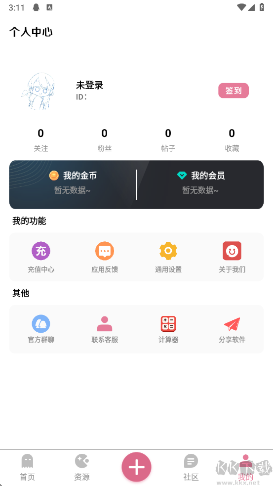 奇漫社區免費版