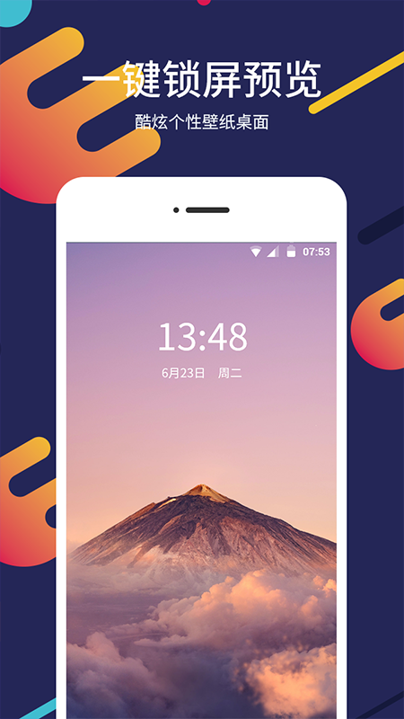 屏保壁紙大全app最新版