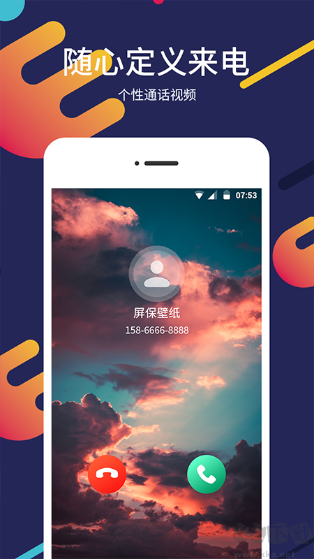 屏保壁紙大全app最新版