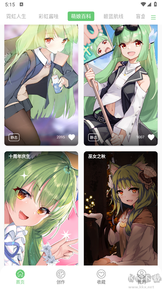 萌娘壁紙站app最新版