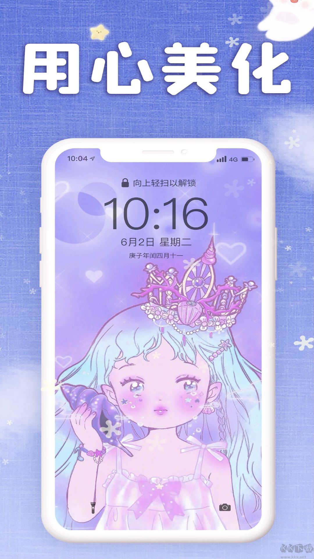 仙女壁紙app高清版