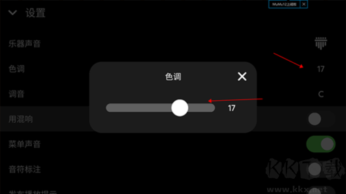 keylimba音樂創作