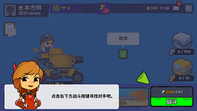 超級戰(zhàn)車閃電戰(zhàn)內(nèi)置菜單版
