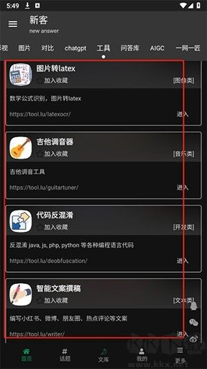 新客資源庫