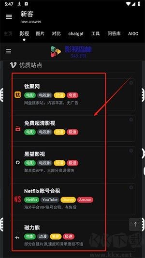 新客資源庫