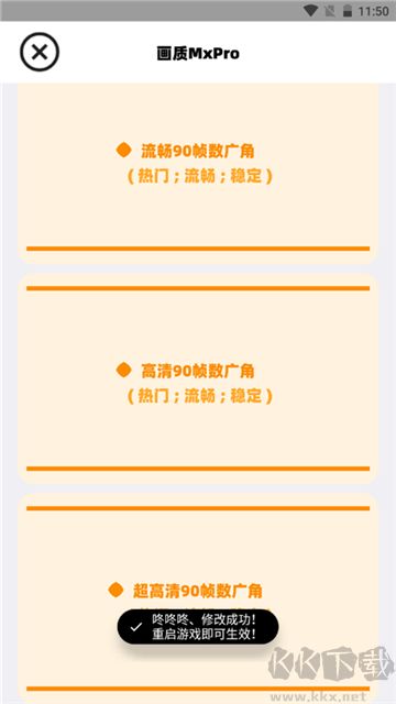 畫質mxpro最新版