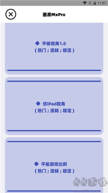 畫質mxpro最新版