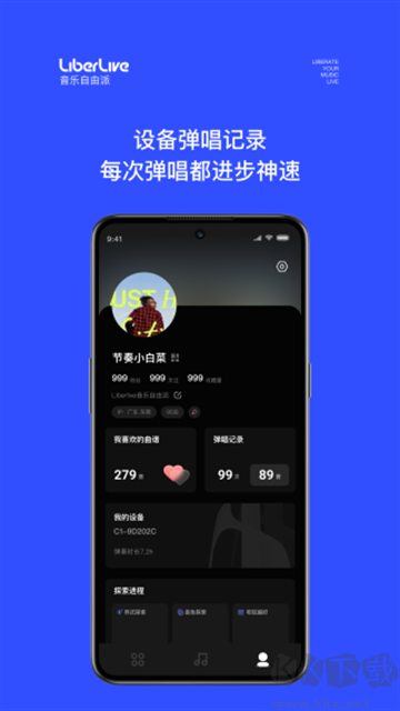 LiberLive無(wú)弦吉他