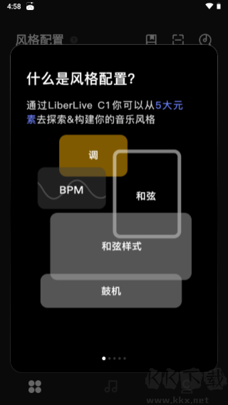 LiberLive無(wú)弦吉他