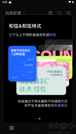 LiberLive無(wú)弦吉他