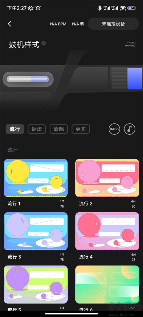 LiberLive無(wú)弦吉他