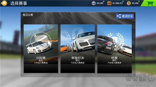 真實賽車3高手進階攻略1