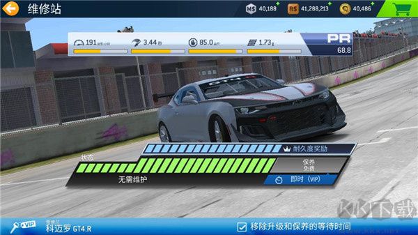 真實賽車3高手進階攻略3
