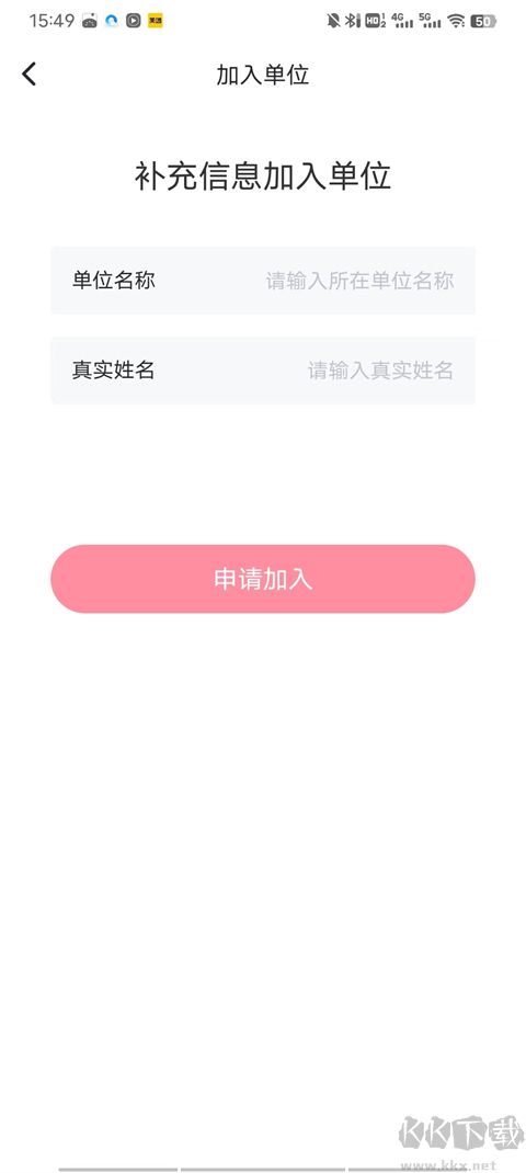 趣動WillGo