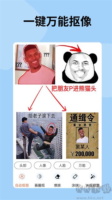 暴走P圖(全解鎖)