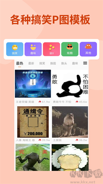 暴走P圖(全解鎖)