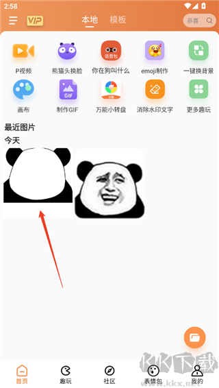 暴走P圖(全解鎖)