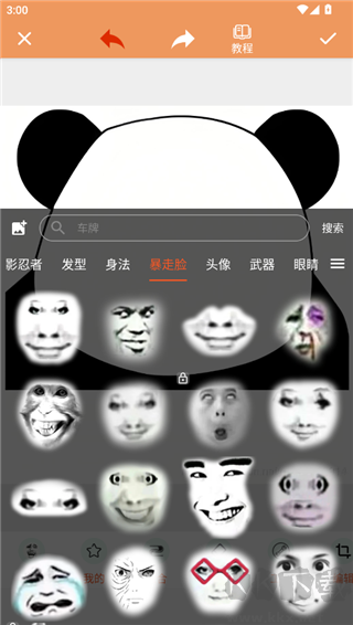 暴走P圖(全解鎖)
