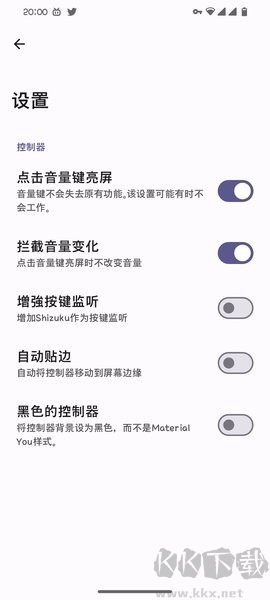 Extinguish手機(jī)版免費(fèi)息屏掛機(jī)軟件