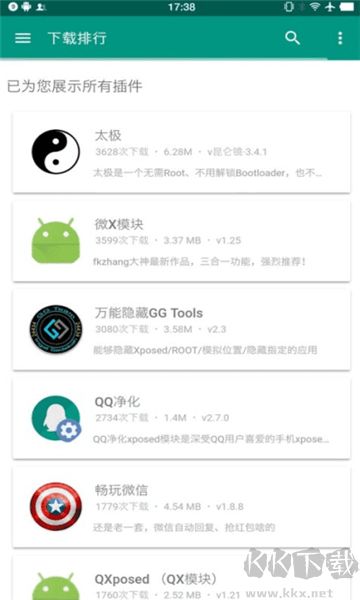 咖啡框架輔助器正式版