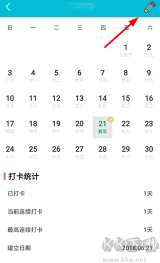 小日常