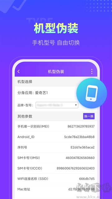 分身大師2025安卓版