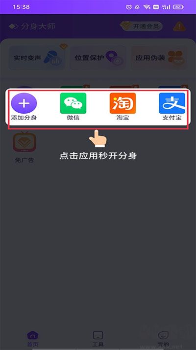 分身大師2025安卓版