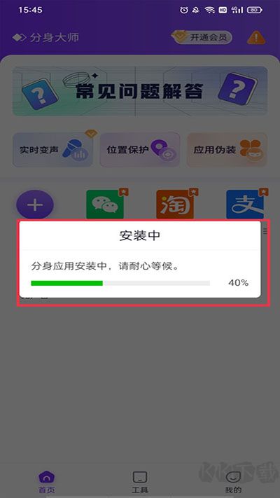 分身大師2025安卓版
